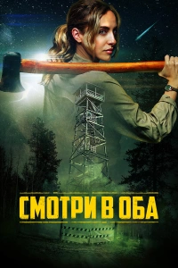 Дозор