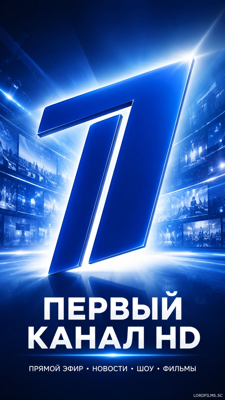 Первый канал HD